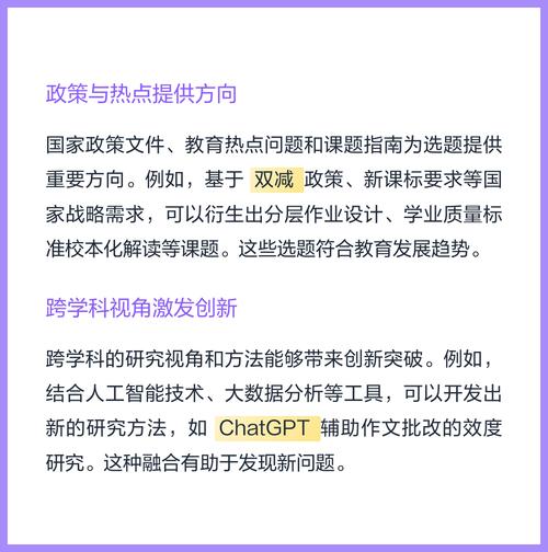 教育软件研究的选题来源多元解析