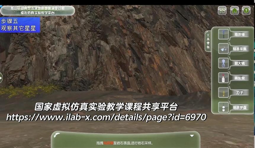 虚行山水间 虚拟实验如何重塑地理教学的知与行